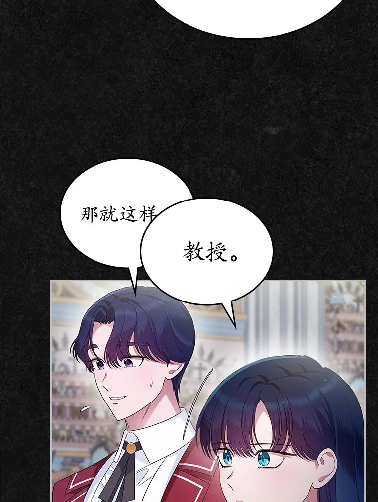 《抢走女主的初恋》41.学生时代 第19页
