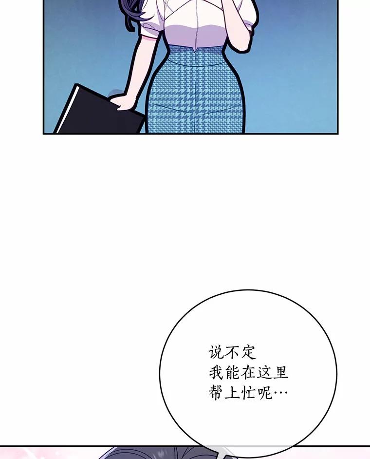 《奇怪的告白》41.被拒绝了 第62页