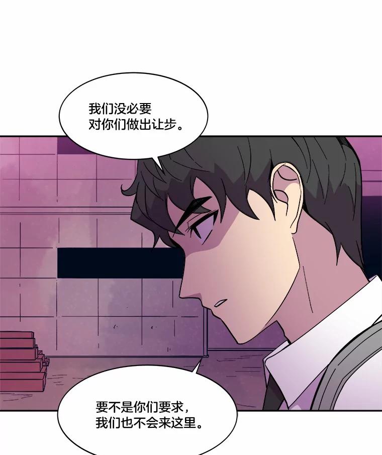 《STRESSER》42.内部分裂计划 第22页