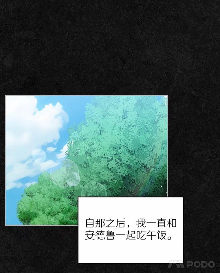 《抢走女主的初恋》41.学生时代 第100页