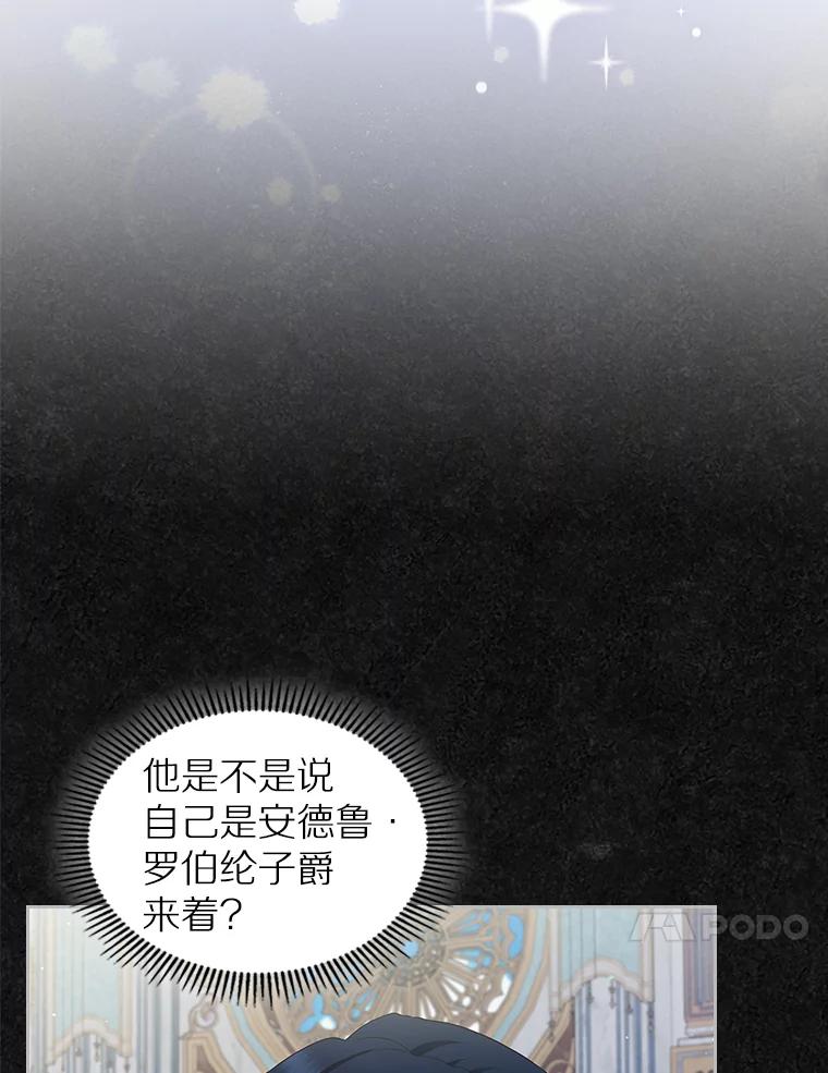 《抢走女主的初恋》41.学生时代 第35页