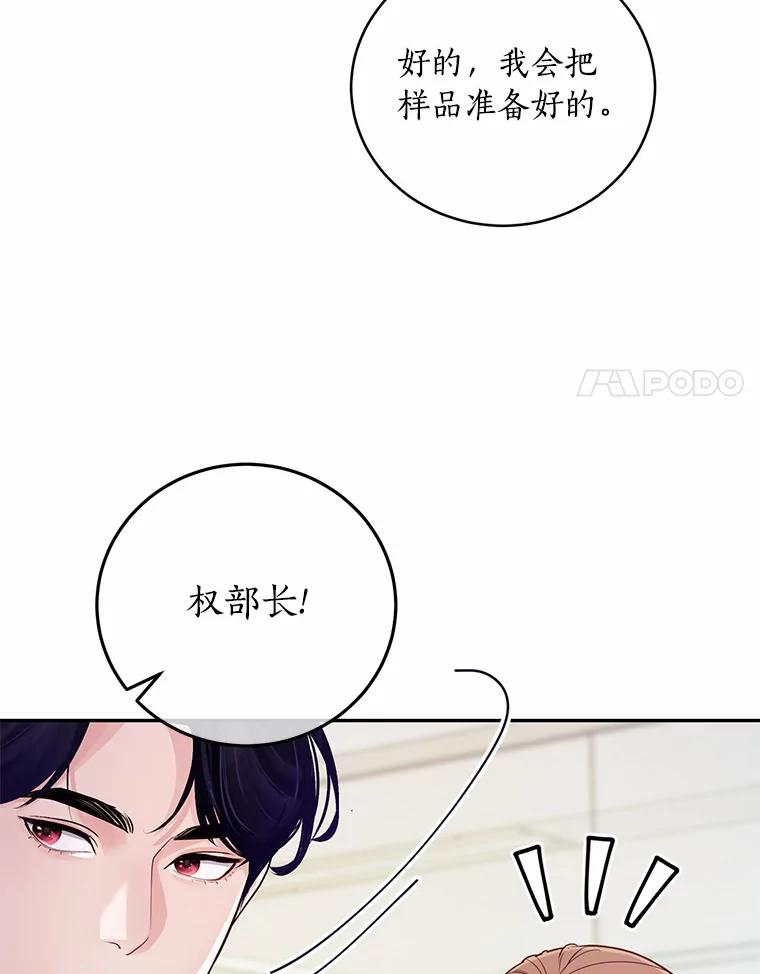 《奇怪的告白》41.被拒绝了 第14页