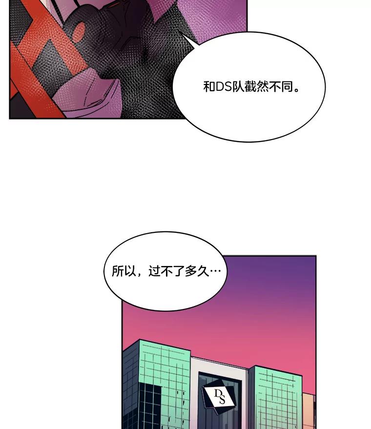 《STRESSER》42.内部分裂计划 第126页