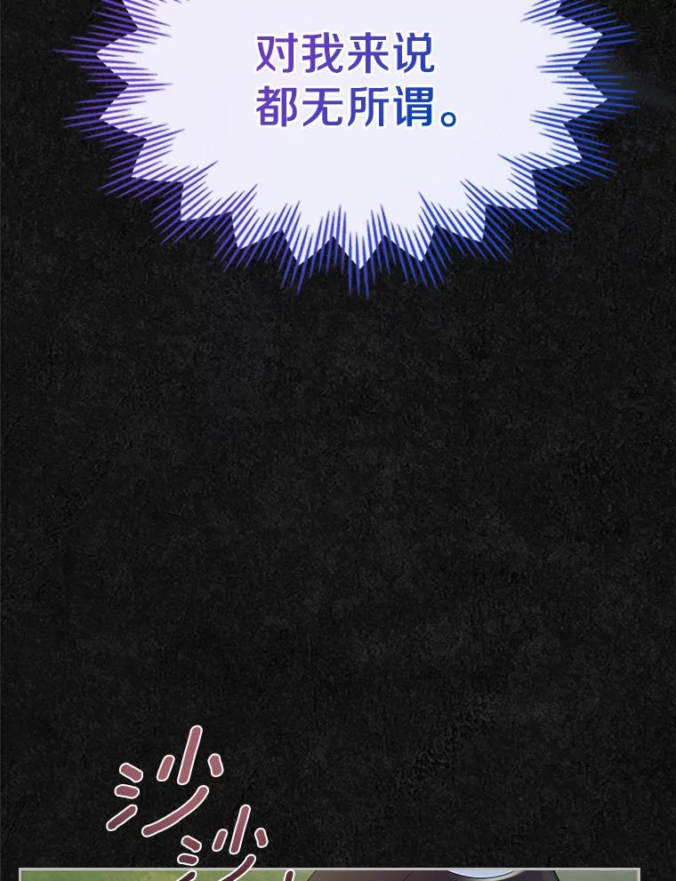 《抢走女主的初恋》41.学生时代 第66页