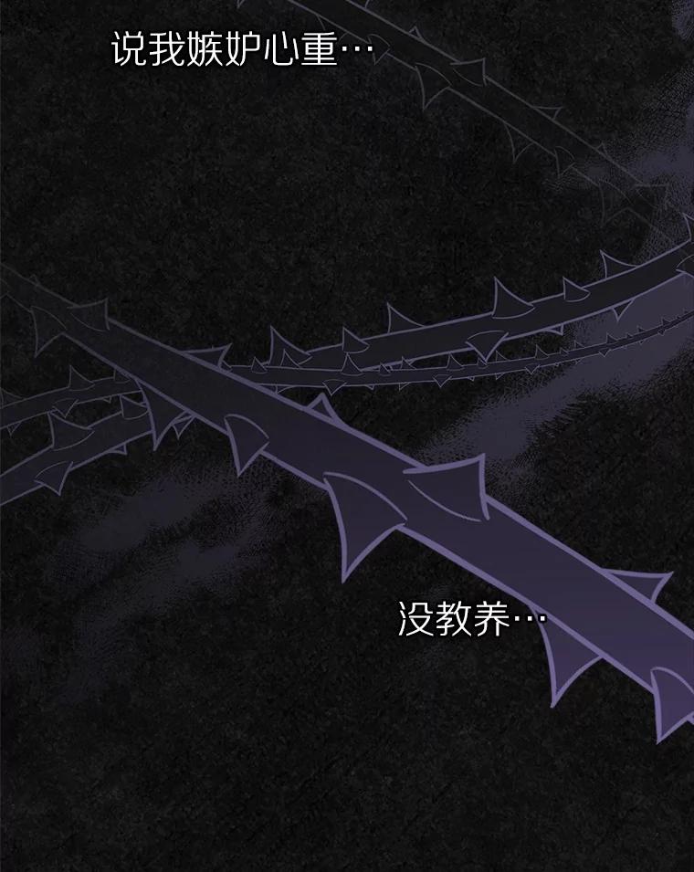 《抢走女主的初恋》41.学生时代 第56页