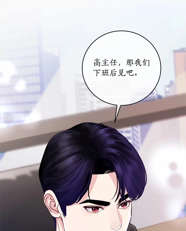 《奇怪的告白》41.被拒绝了 第67页