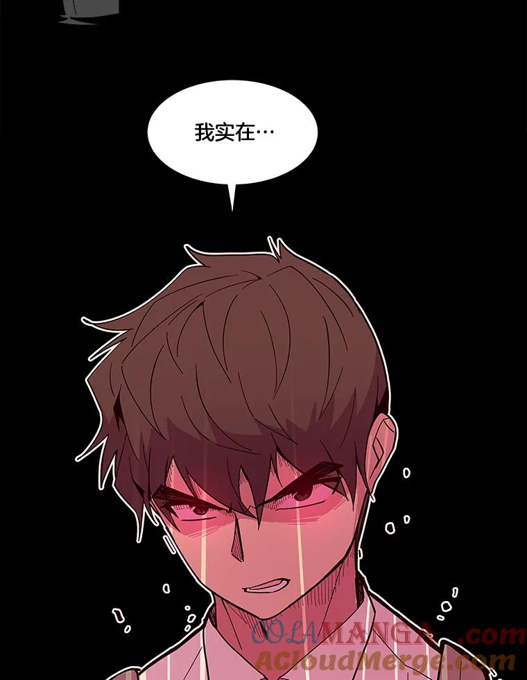 《STRESSER》42.内部分裂计划 第85页