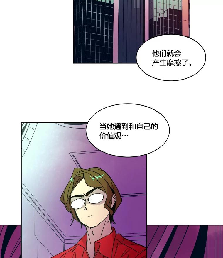 《STRESSER》42.内部分裂计划 第127页
