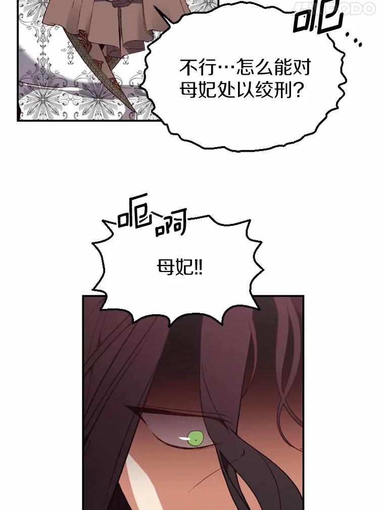 《白痴阿贝拉》41 第56页
