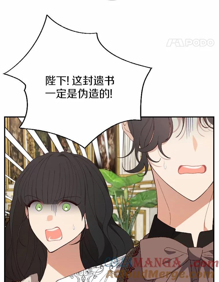 《白痴阿贝拉》41 第29页