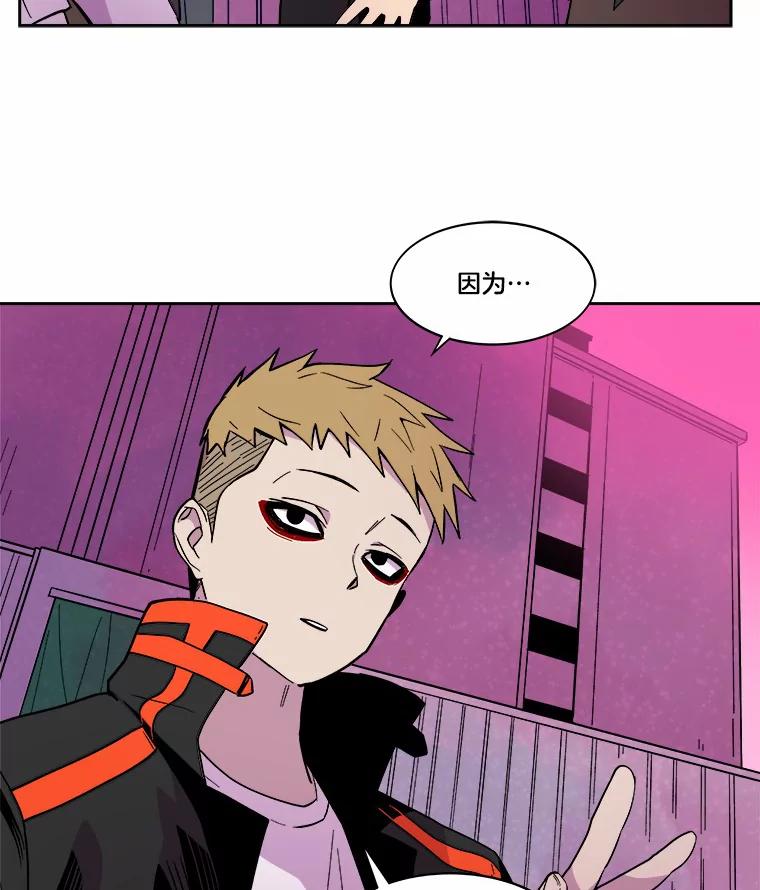 《STRESSER》42.内部分裂计划 第42页