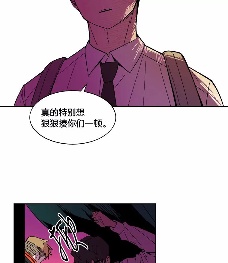 《STRESSER》42.内部分裂计划 第96页