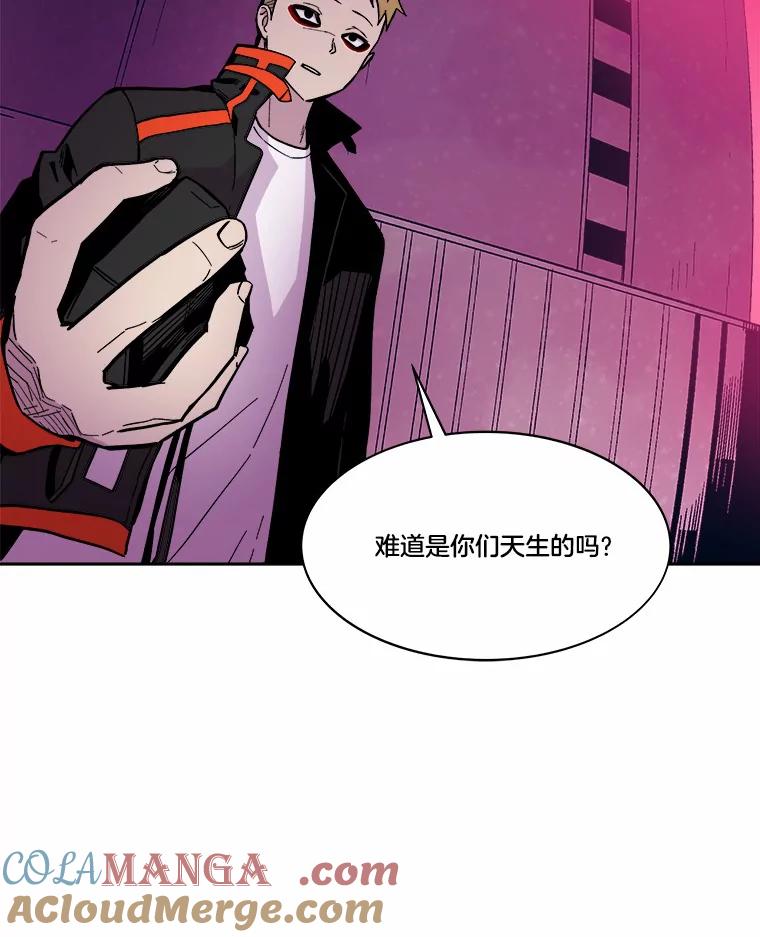 《STRESSER》42.内部分裂计划 第49页