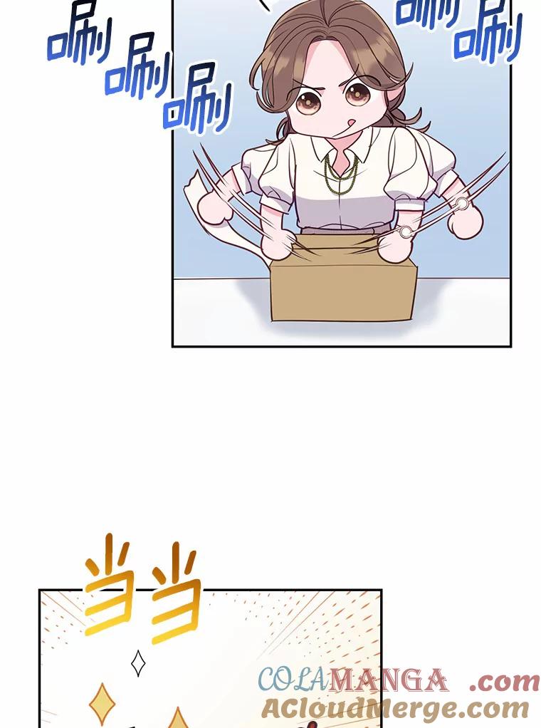 《奇怪的告白》41.被拒绝了 第77页