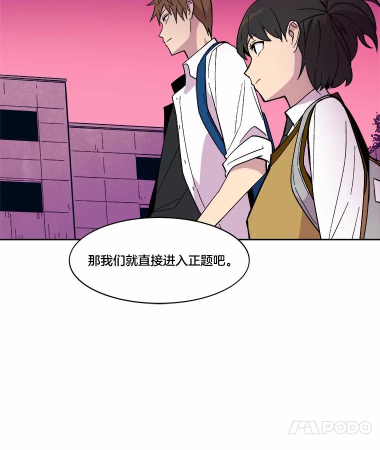 《STRESSER》42.内部分裂计划 第30页
