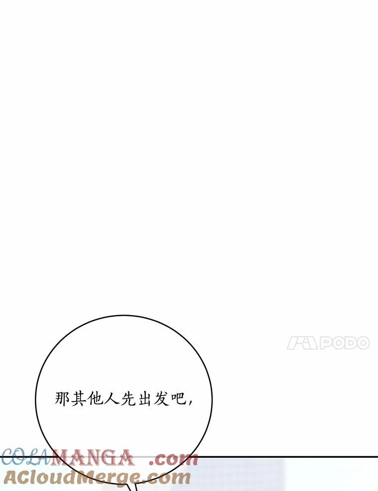 《奇怪的告白》41.被拒绝了 第49页