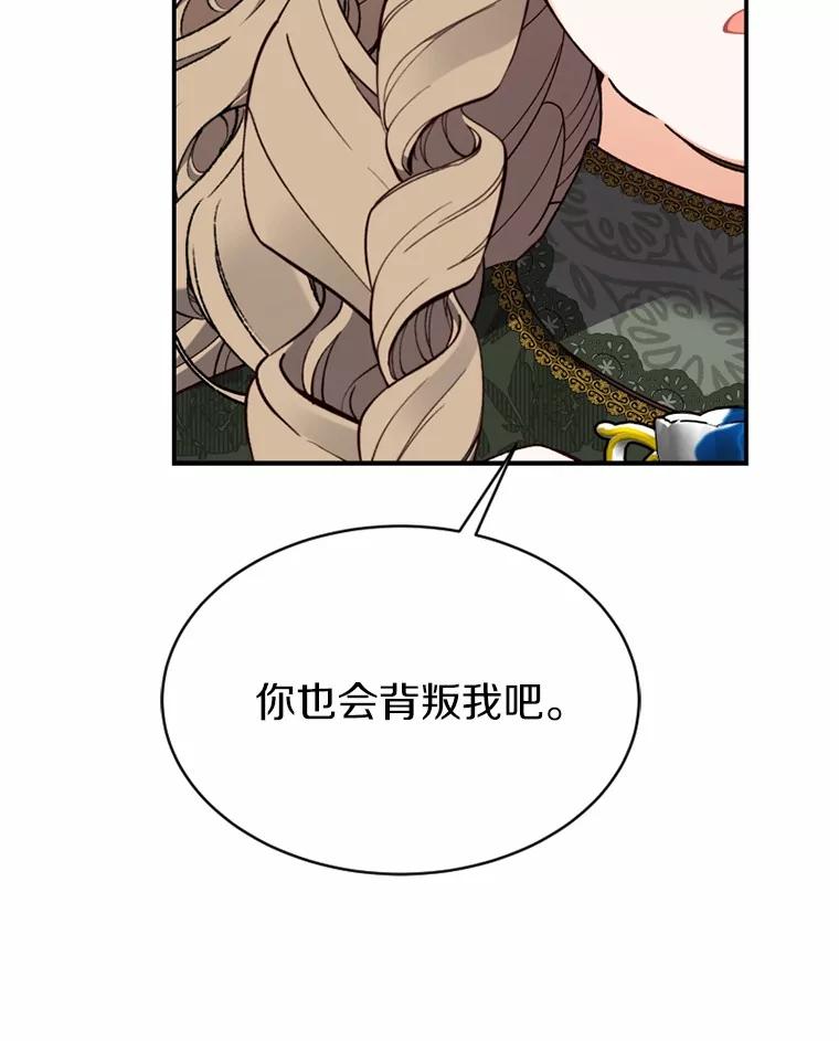 《白痴阿贝拉》41 第92页