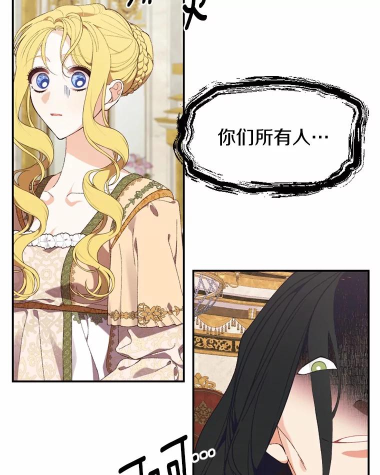 《白痴阿贝拉》41 第60页