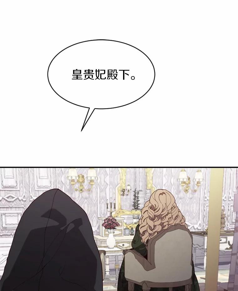 《白痴阿贝拉》41 第82页