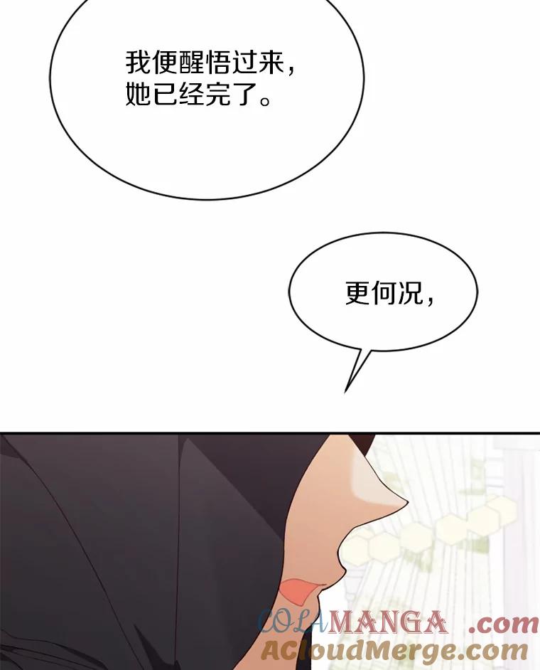 《白痴阿贝拉》41 第89页