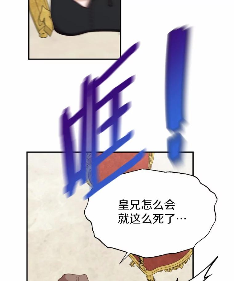 《白痴阿贝拉》41 第6页