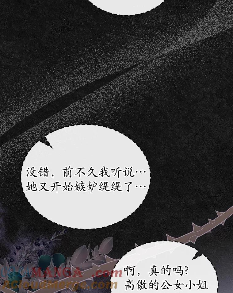 《抢走女主的初恋》41.学生时代 第53页