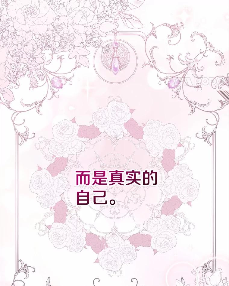 《抢走女主的初恋》41.学生时代 第110页
