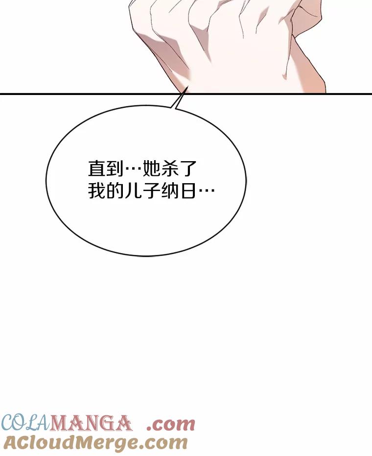 《白痴阿贝拉》41 第101页