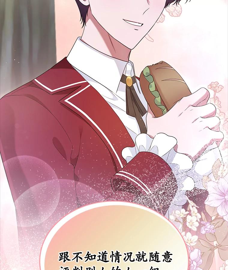 《抢走女主的初恋》41.学生时代 第92页