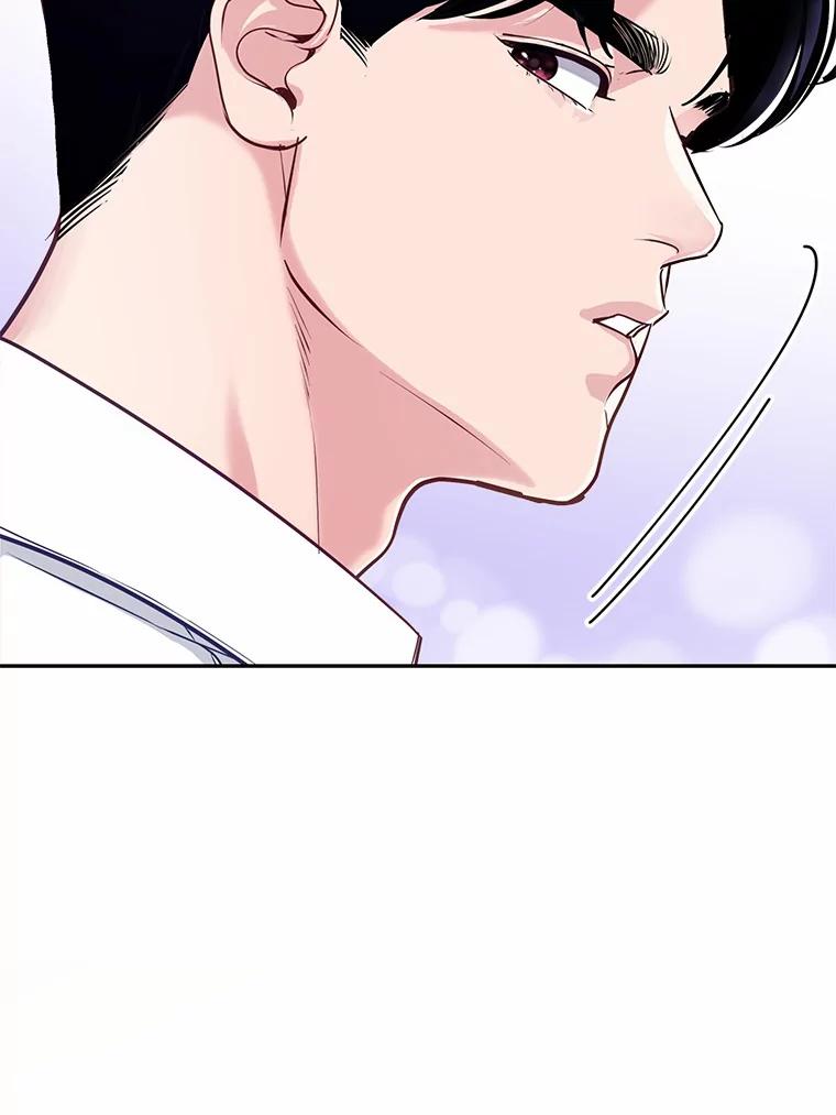 《奇怪的告白》41.被拒绝了 第84页