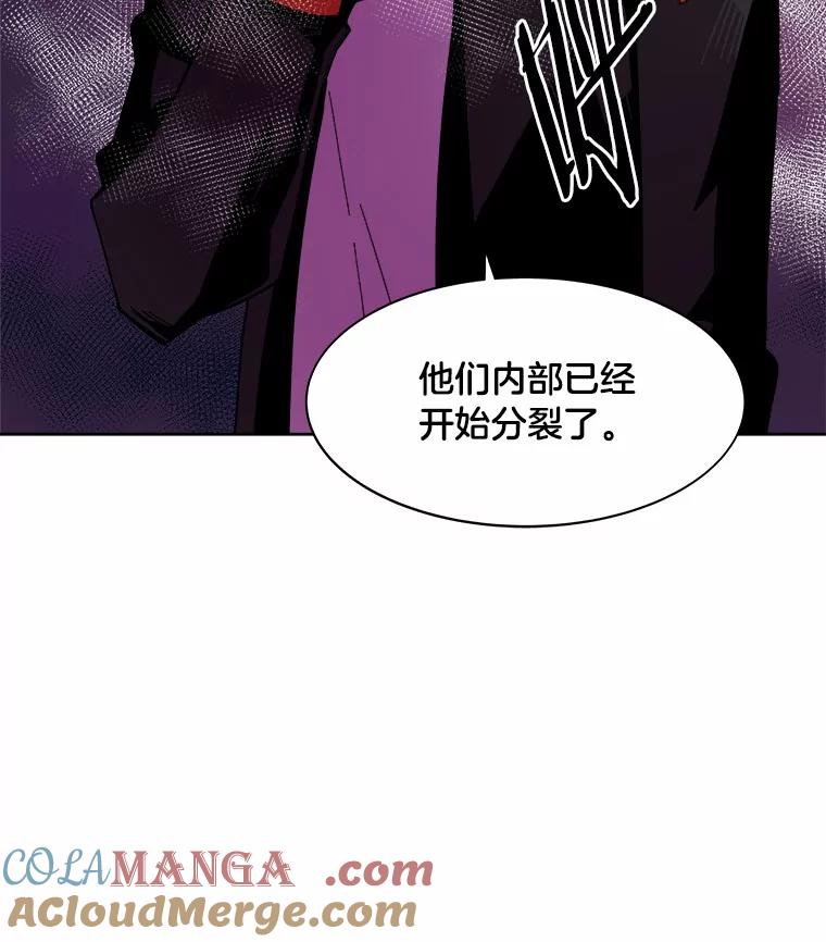 《STRESSER》42.内部分裂计划 第113页