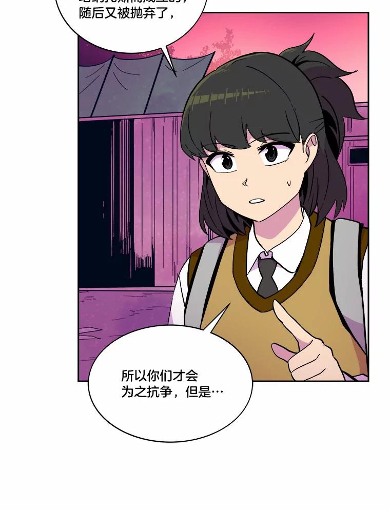 《STRESSER》42.内部分裂计划 第40页