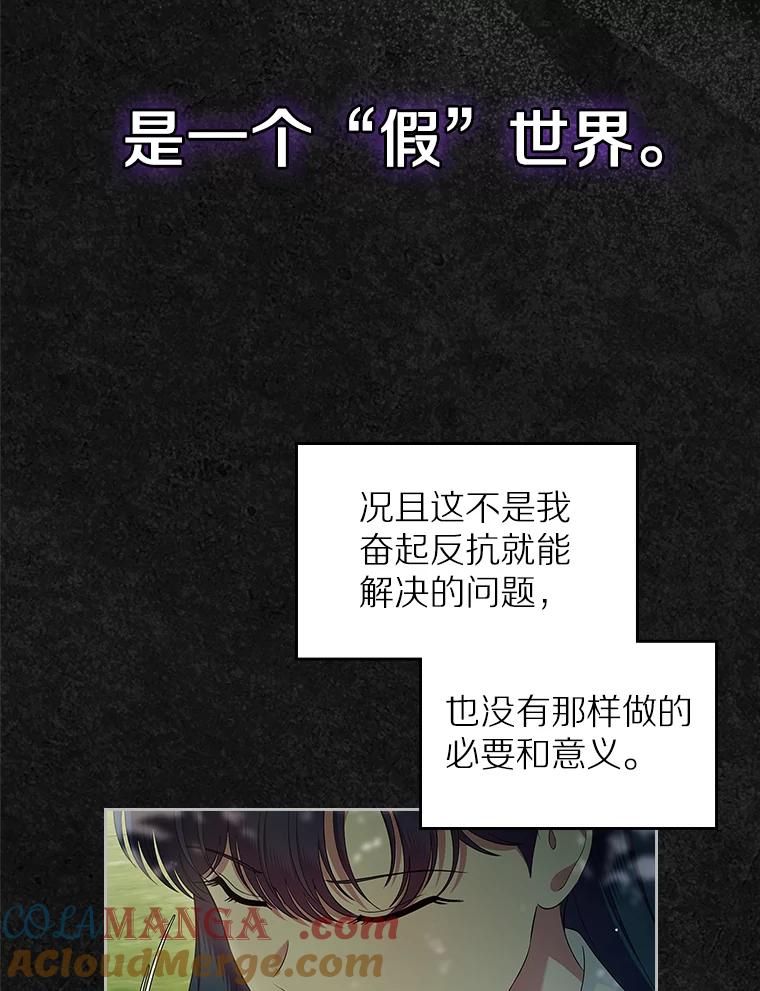 《抢走女主的初恋》41.学生时代 第61页