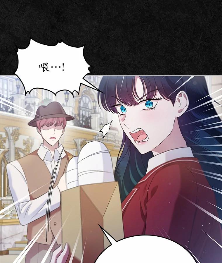 《抢走女主的初恋》41.学生时代 第119页