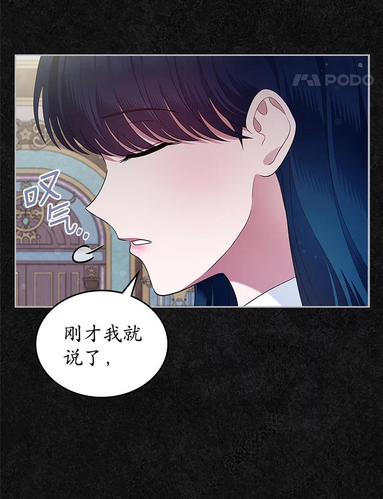 《抢走女主的初恋》41.学生时代 第39页