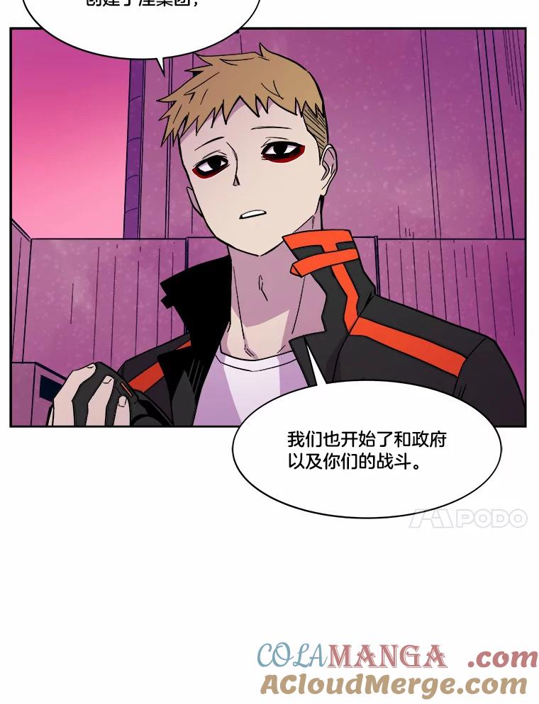 《STRESSER》42.内部分裂计划 第37页