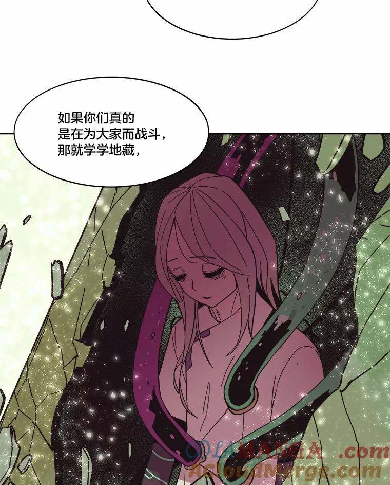 《STRESSER》42.内部分裂计划 第89页