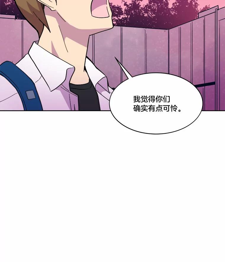 《STRESSER》42.内部分裂计划 第103页