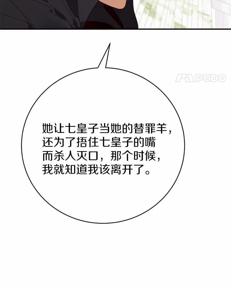 《白痴阿贝拉》41 第90页