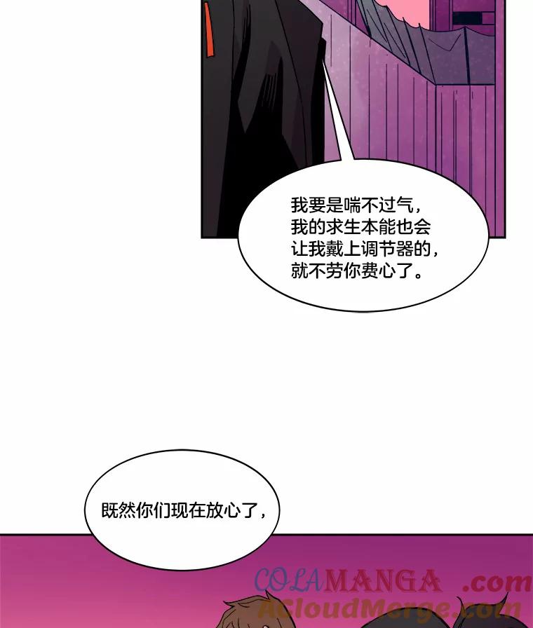 《STRESSER》42.内部分裂计划 第29页