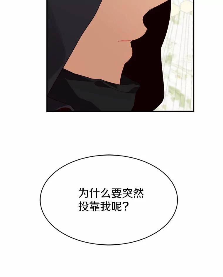 《白痴阿贝拉》41 第87页