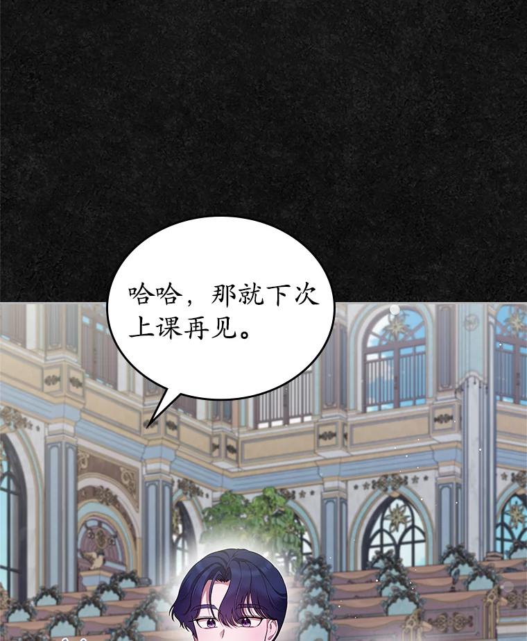 《抢走女主的初恋》41.学生时代 第30页
