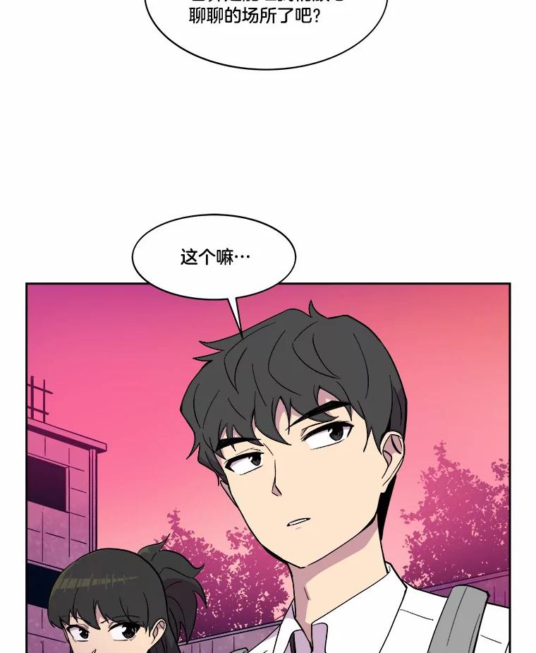 《STRESSER》42.内部分裂计划 第14页