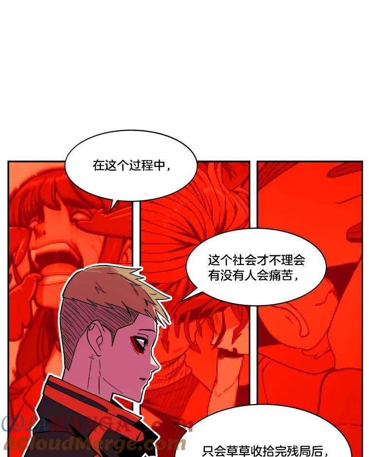 《STRESSER》42.内部分裂计划 第61页