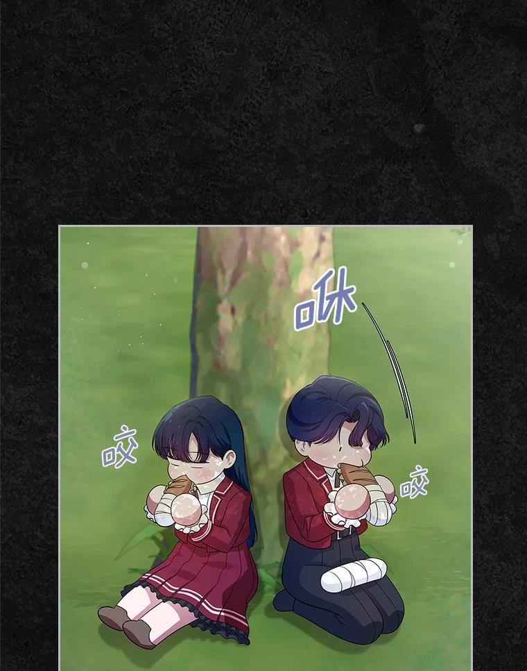《抢走女主的初恋》41.学生时代 第80页