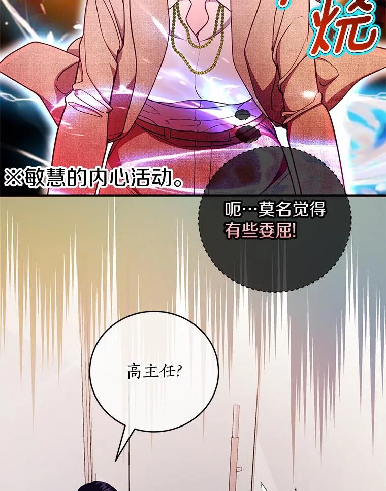 《奇怪的告白》41.被拒绝了 第10页