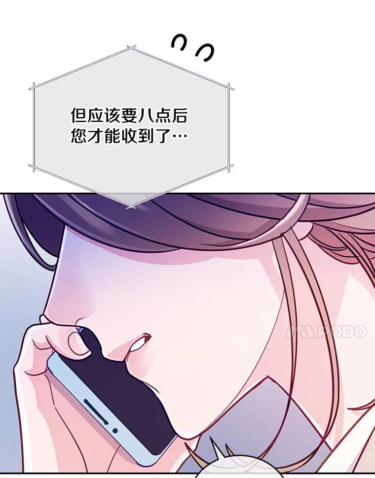 《奇怪的告白》41.被拒绝了 第39页