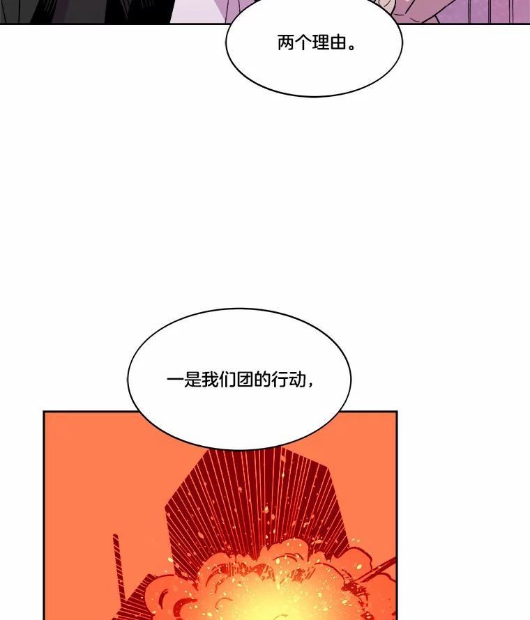 《STRESSER》42.内部分裂计划 第43页