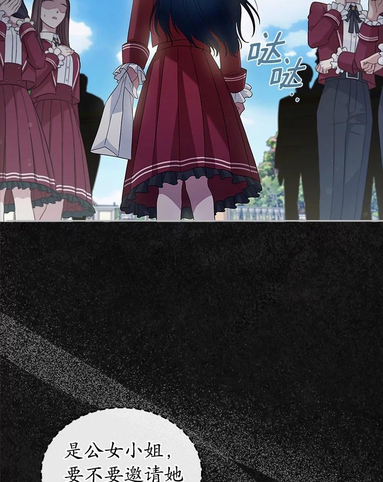 《抢走女主的初恋》41.学生时代 第51页