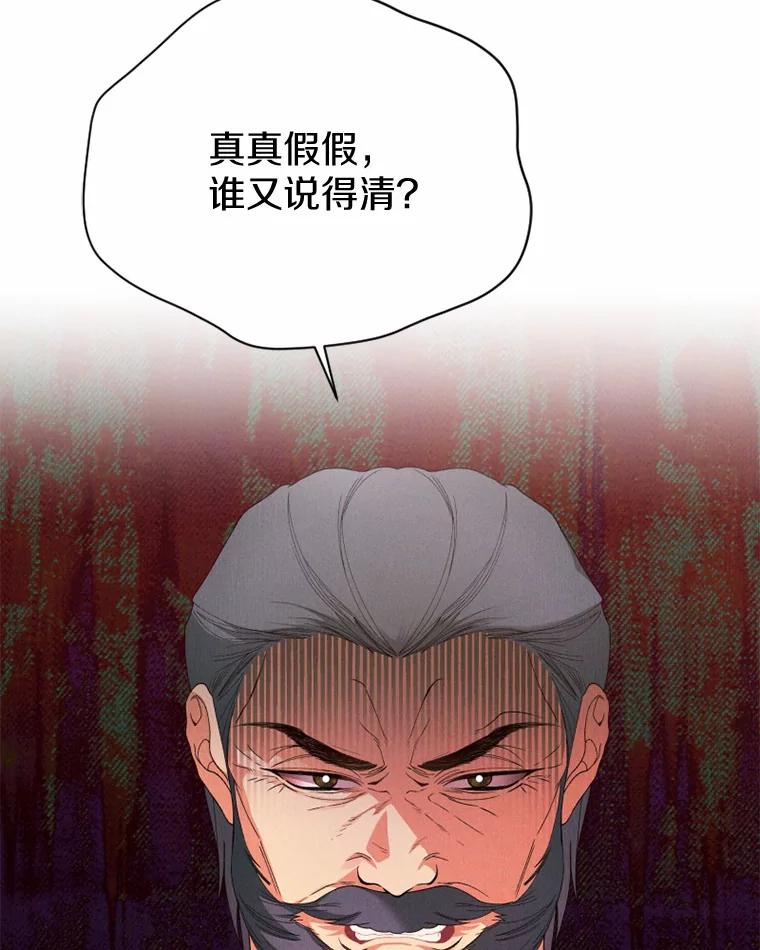 《白痴阿贝拉》41 第40页
